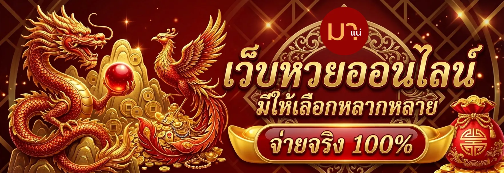 สมัครสมาชิก lottoone